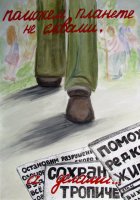 «Поможем планете не словами, а делами», Дроздова Елена, 16 лет,