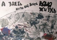 «А здесь могла бы быть ваша жизнь», Давитадзе Мелана, 15 лет,